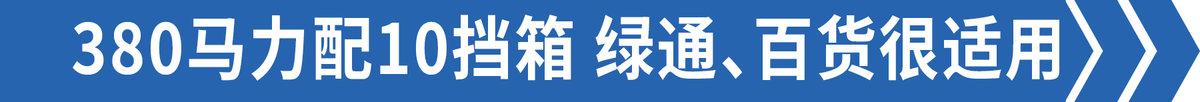 高性价比载货车，货厢容积近60立方米，解放悍VH四轴9米6来了