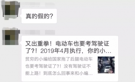 朋友圈刷爆！明年南宁人骑电动车也要考驾照？真相来了！