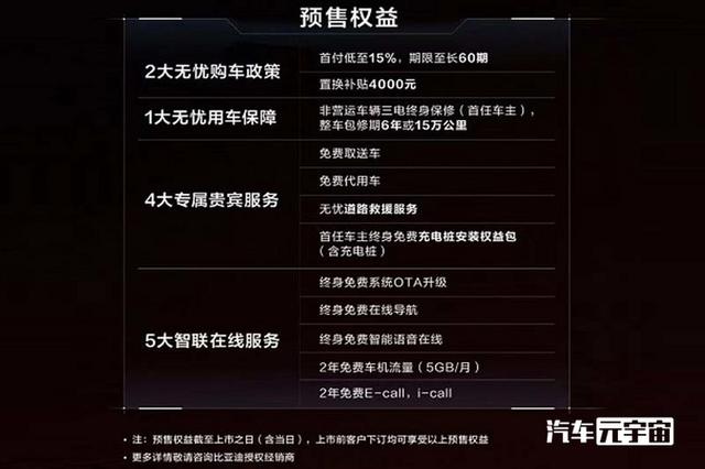 比亚迪新款汉DM预售21.68万起！续航1300Km，4月10日上市