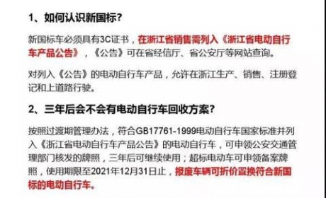 电动车上牌上路！拥有三年过渡期的超标车，三年之后该怎么 ... ...