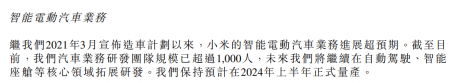 搜狐汽车全球快讯｜小米汽车研发团队已超千人 或三季度出工程样车 ...