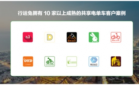 共享电瓶车方案商行运兔：共享电单车是下一个风口吗