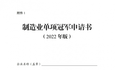 储氢材料企业机会!两部门遴选2022年制造业单项冠军企业（产品） ...