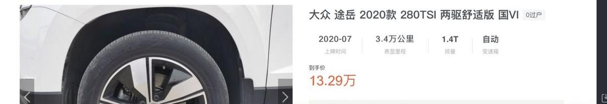 标致4008中配20万落地，开三年卖16万比途岳保值