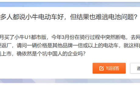 小牛电动车续航差成槽点，客服：标注的是理论值，以实际 ... ...