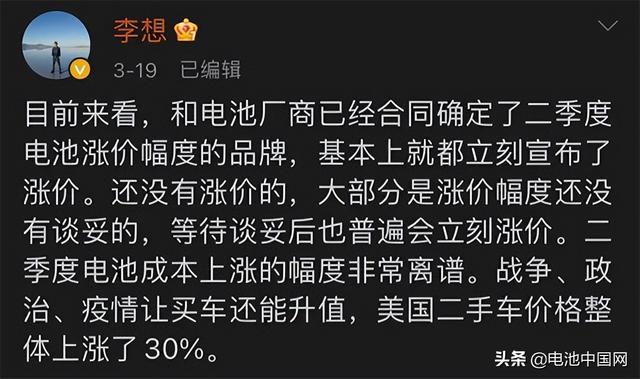 涨！这些电池企业和车企谈妥了？