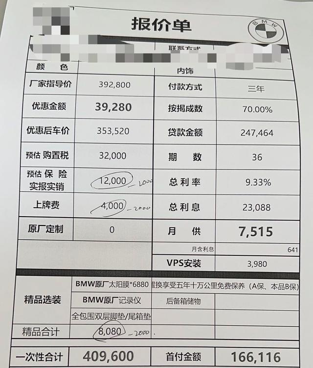 探店|2022款宝马X3行情如何？优惠怎么样？