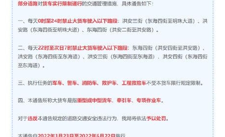 注意！深圳这些路段对货车实施限制通行