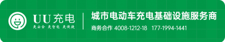 对于运营电瓶车充电站什么才是最重要的？