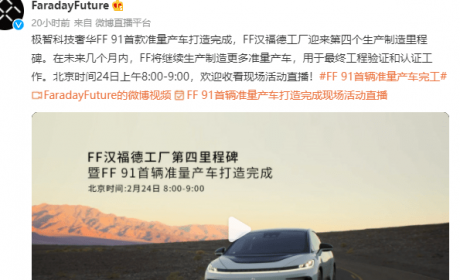 FF91准量产车亮相将于7月交付，贾跃亭：百公里加速远超迈巴赫！ ...