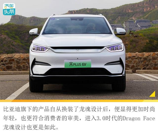 续航扎实的家用纯电新秀，试驾比亚迪宋PLUS EV