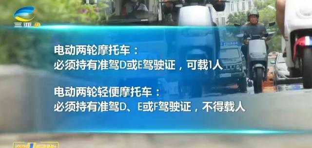 电动车、三轮车、四轮车上路，携带哪些证件才不会被罚？答案来了