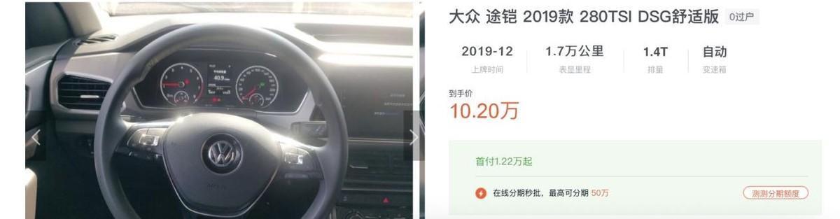 合资SUV落地10万，雪铁龙C3-XR比大众途铠值？