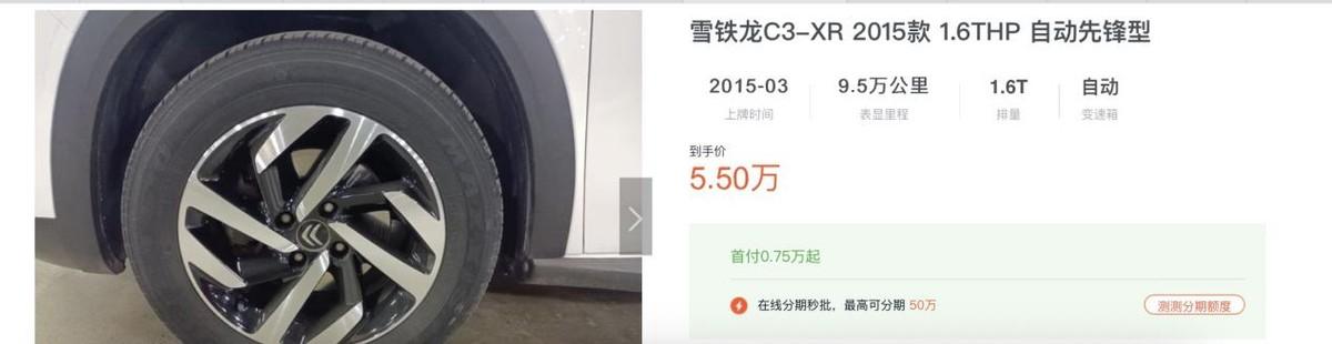 合资SUV落地10万，雪铁龙C3-XR比大众途铠值？