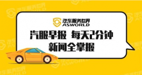 官宣！索尼与本田一起造车；讴歌将告别中国市场，售后将由广本4S店承接​ ...