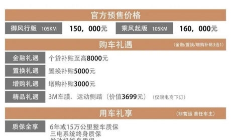 续航超1000公里，零百加速6.8秒，奇瑞新车不输“两田”？