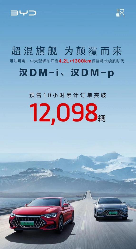 终结豪华轿车神话，比亚迪汉DM系列做到了？