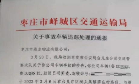 大货车发生交通事故，涉事人员、企业被追责