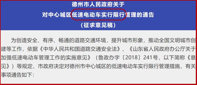 车主注意！老年代步车有新情况，关于限行、驾照、上牌