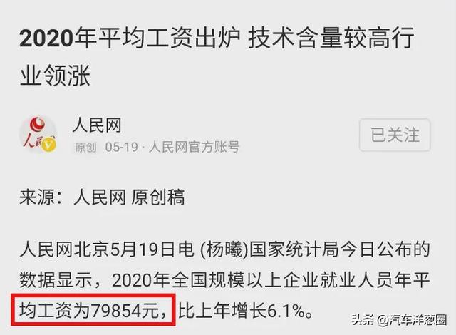 平均用23个月工资买车，中国人买车为啥这么肯花钱？