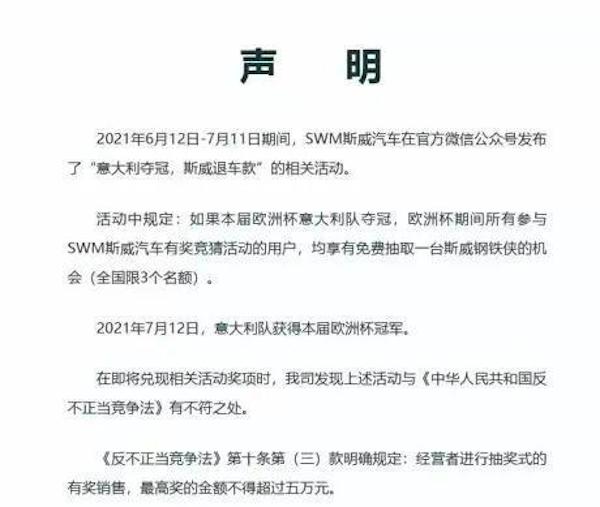 斯威汽车为何愈发没落？若想回归主流阵营仍有很长的路要走