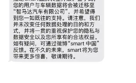 累积亏损40亿欧后变身“智马达” 国产smart你会买吗？