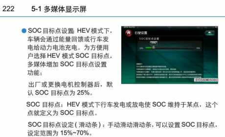 大牛毫无保留分享，比亚迪唐SOC如何设置是最佳