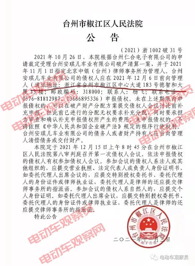 某知名品牌电动车厂倒闭！部分设备、库存整车和配件刚被拍卖