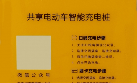 电动车扫码充电桩多少钱一台？充电桩做得比较好的公司