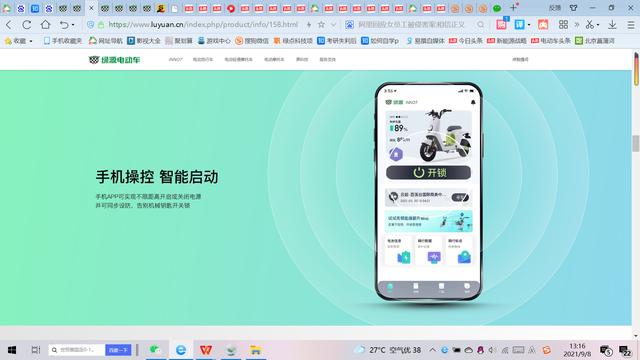 4小时充满电，续航120公里，绿源发布新款电动车，还不要驾照