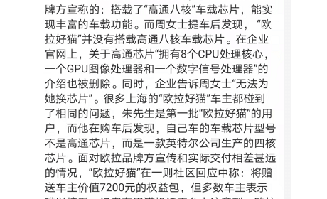 换芯是不可能的，长城汽车针对“欧拉芯片门”第三次发声明，车主满意吗？ ...