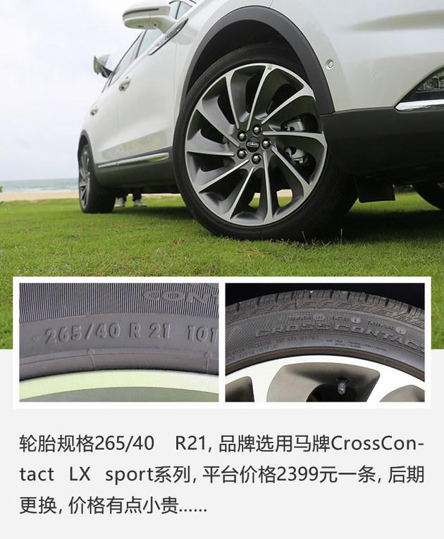 你会花40万买一台V6么？试国产新一代林肯航海家