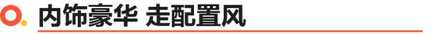 你会花40万买一台V6么？试国产新一代林肯航海家