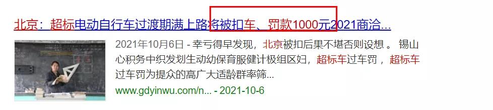 广大车主注意，11月起，这3类电动车上路要被罚款、扣车