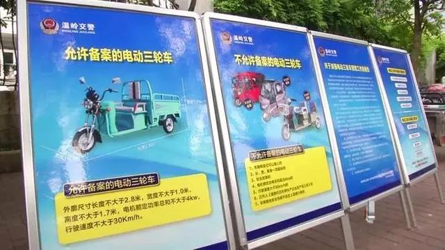 电动车、三轮车、四轮车上路费用多少钱？关于车牌、驾照、保险