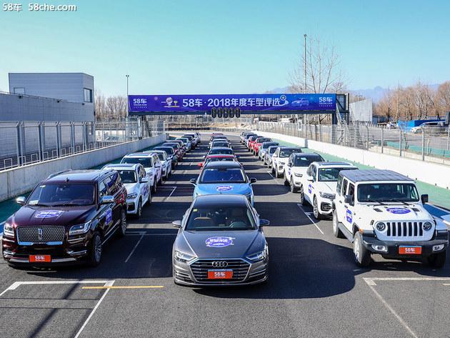 58车2018年车市“年终成绩单” 多款车型获奖