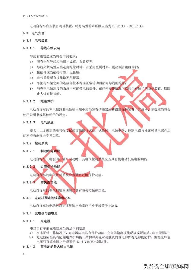 新国标电动车应符合哪些标准？电动自行车标准全文规范在这！