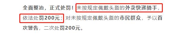 11月，电动车新规出台，上路有3个“新变化”，外卖小哥要多留神