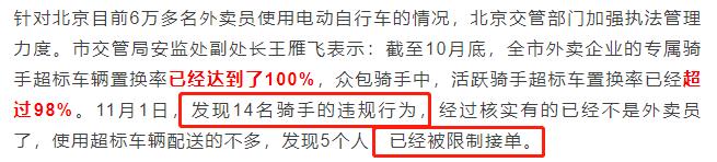 11月，电动车新规出台，上路有3个“新变化”，外卖小哥要多留神