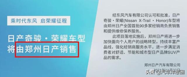 四缸奇骏复产！到底得多便宜，才值得考虑？