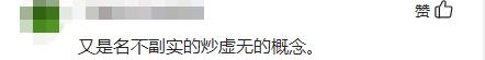 石墨烯电动车是黑科技还是“智商税”？真能跑600km？看完就知道