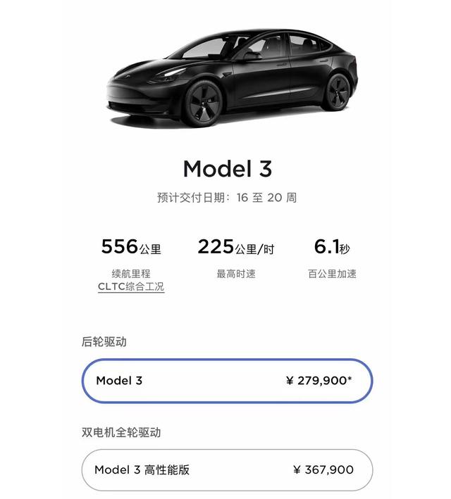 20多万的电动车，在Model 3和比亚迪汉之后，海豹会成为新选择吗