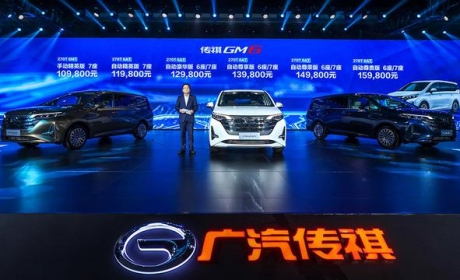 广汽传祺GM6 上市，售价10.98万起，家用MPV又添一员猛将？