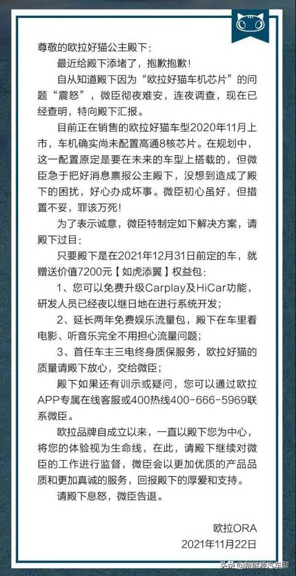 长城欧拉偷偷换芯？被权威媒体曝光？欧拉汽车回复解决方案