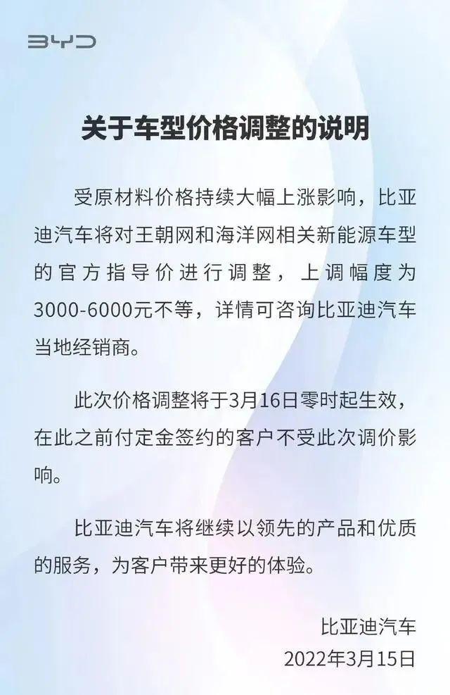 百车全说丨比亚迪汉DM，卖的是天价？