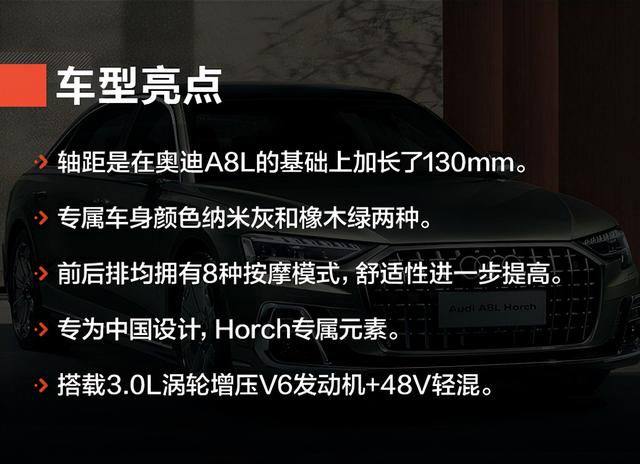 全新奥迪A8L Horch创始人版全球首发 车身加长/中国专属