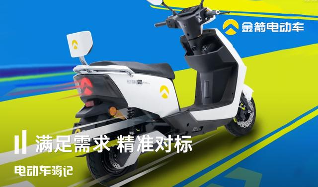 金箭锐箭T520，动力升级，最高速度70km/h，适合上班族和外卖小哥