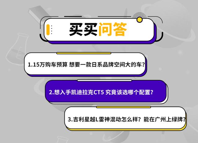 吉利星越L换新动力！油耗不输丰田本田 但三缸的它值吗？