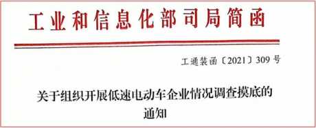 低速电动车有“新消息”，标准很快出台，一批不合规企业面临清场