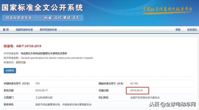 最新最全电摩品牌工信部目录，共44家企业58个电动车品牌！